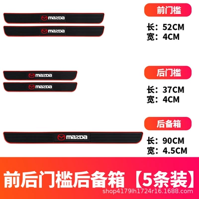 Qapı və bamper qoruyucu zolaqlar door sill strip anti-scratch - mazda-red-label-trunk-1-piece