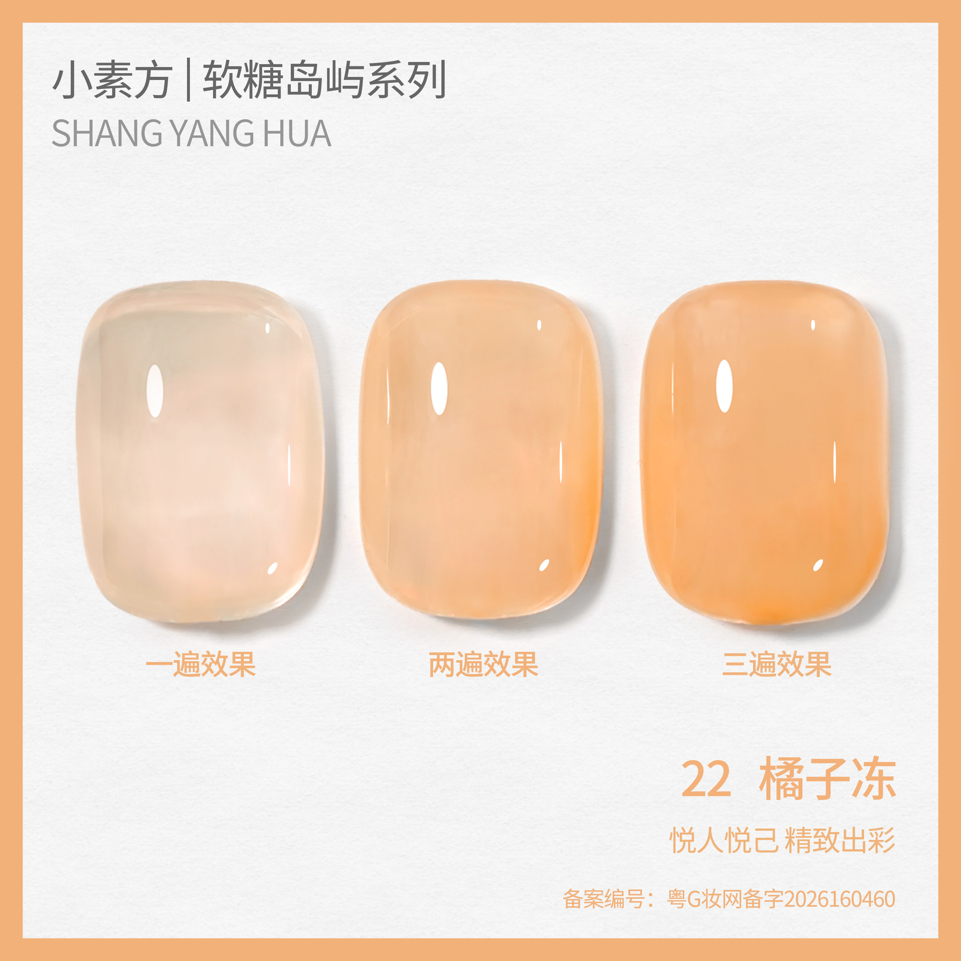 Esmalte Gel Translúcido para Uñas, de Larga Duración, Cambio de Color, para Manicura