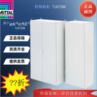 Rittal PS Control Cabinet 7187206 Power Distribution Cabinet Control Cabinet Electrical Cabinet Double Door