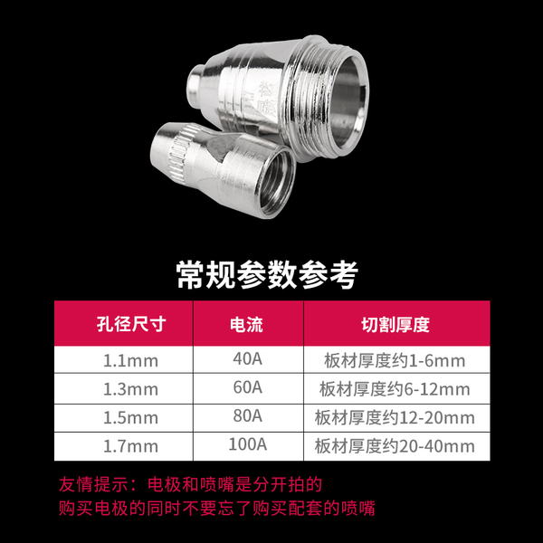Plasma cutting machine LGK-100/120 cutting gun cutting nozzle P80…