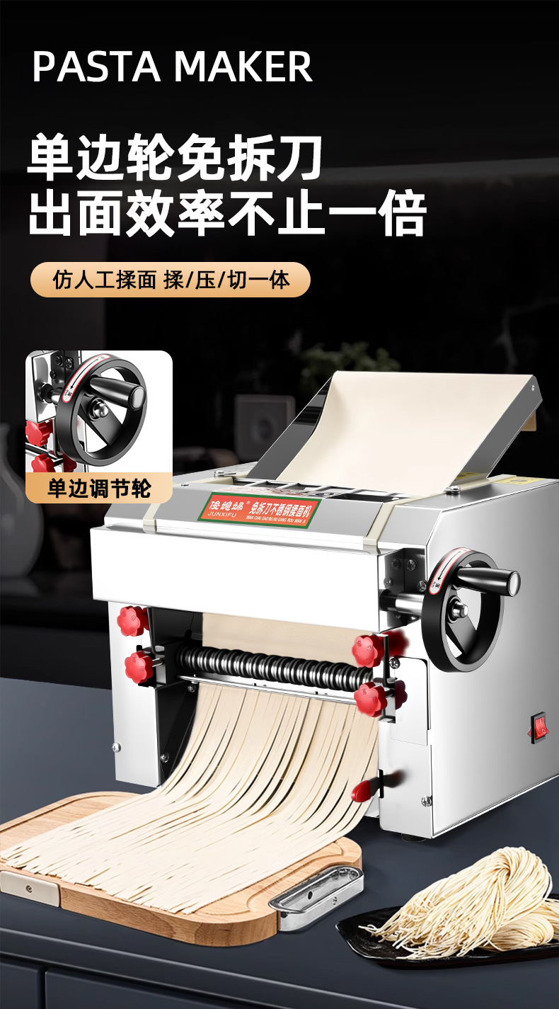 Junxisao einseitig verstellbare kommerzielle Nudelmaschine elektrische Nudelmaschine kleine automatische Nudelwalzenmaschine vollautomatische Teigknetmaschine