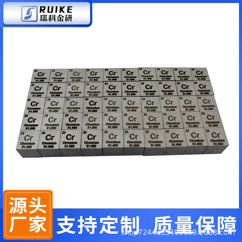 Металлический хромированный куб с зеркальной полировкой, элемент периодической таблицы, физический металлический куб, хромированный элемент, физический