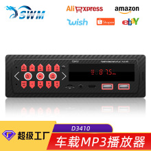 跨境专供车载蓝牙MP3播放器多功能U盘插卡无损音乐通用汽车MP3