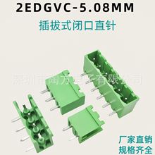 ���ʽPCB�Ӿ�����-�]��ֱ�2EDGR-5.08mm2/3/4/5/6/7/8/9P�B����