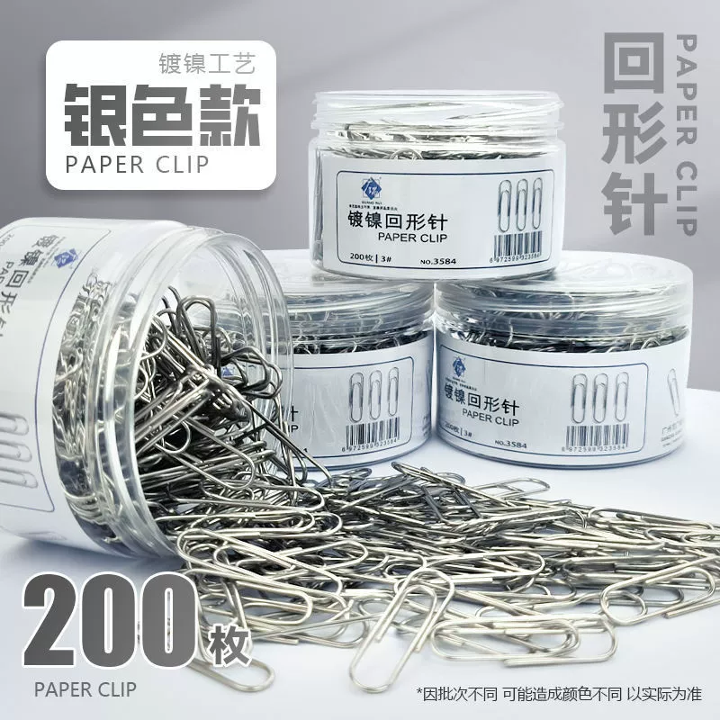 Colorful paper clip boxed office thickened electroplating surface paper clip cute high-value paper clip