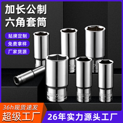 メーカー卸売り魯威工具12.5mmのバナジウム延長六角スリーブ1/2セットのソケットレンチ8-32mm