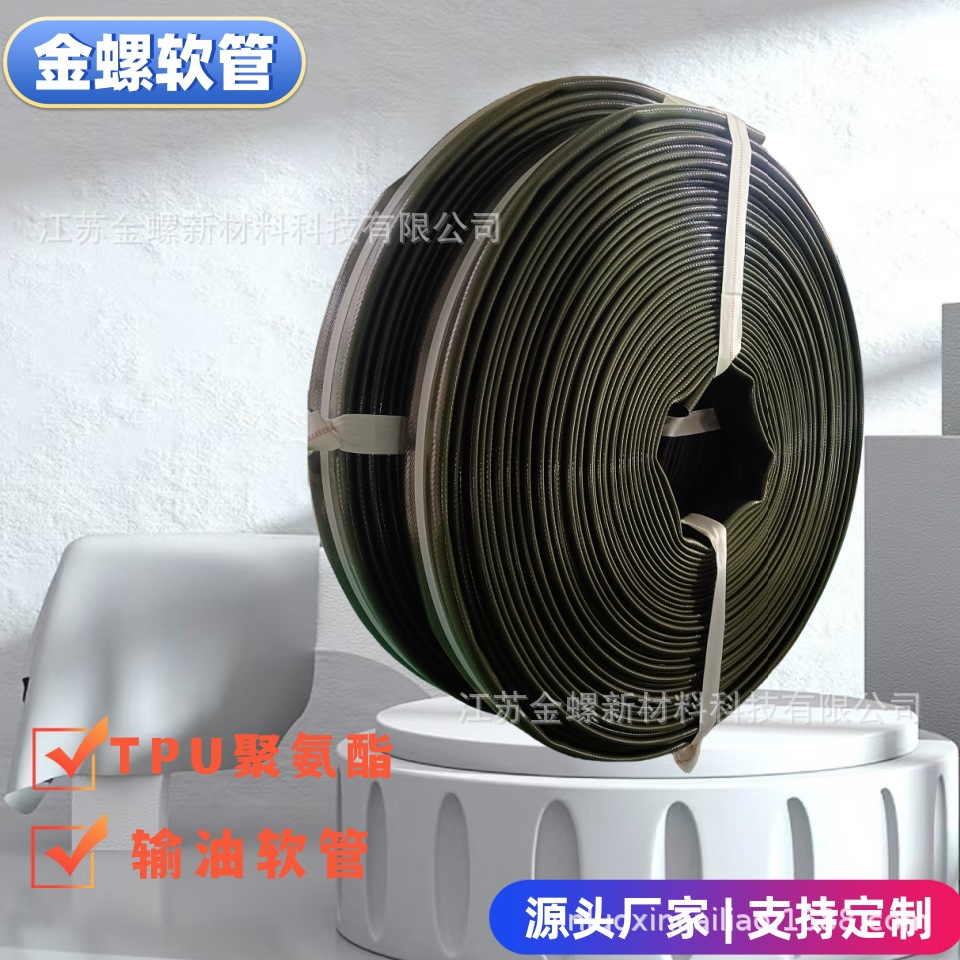 金螺船用输油输水软管聚氨酯高压软管纤维编织软管海上船舶用软管
