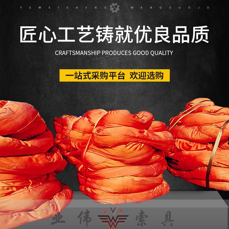 120吨30米柔性吊带 100T120T10m15m18m双扣高强纤维吊装带 90T16m