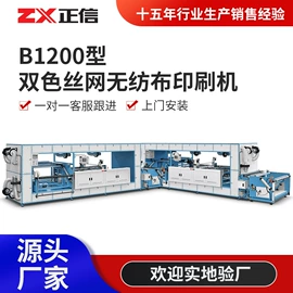 塑料制袋机;丝印机;柔印机