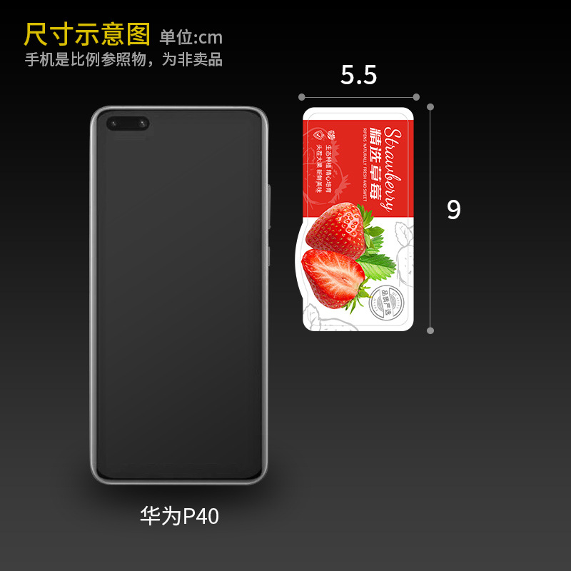 草莓标签打折不干胶圣女果贴纸水果