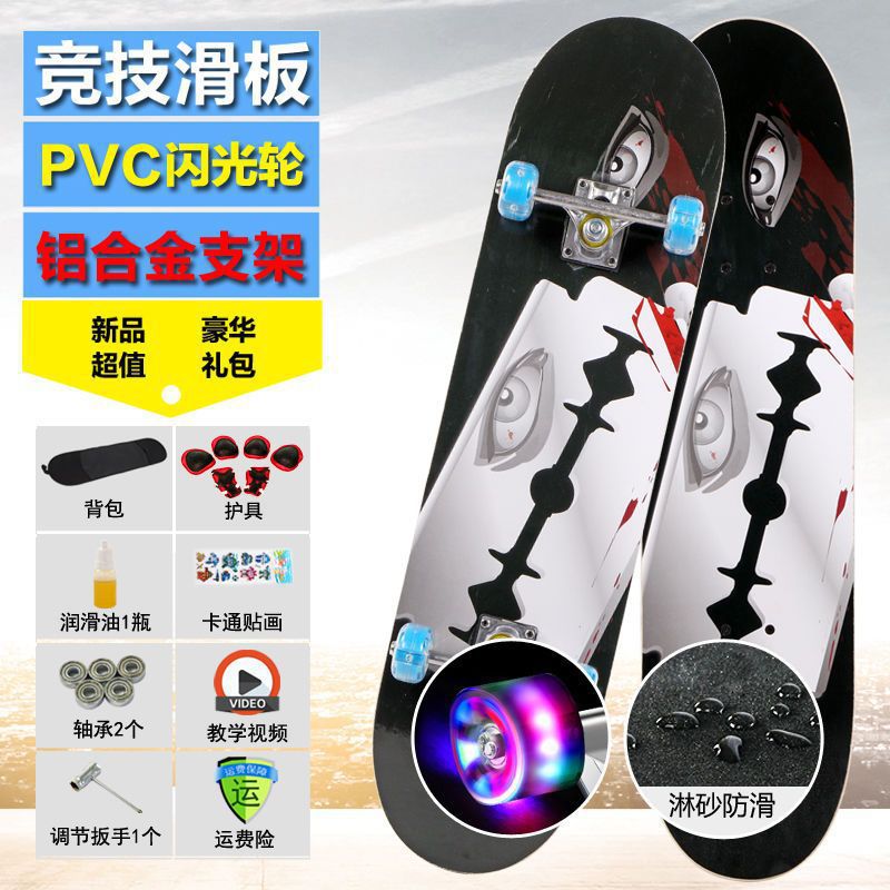 Eye of the underworld- beginner model (80*20cm) flash wheel and protective gear