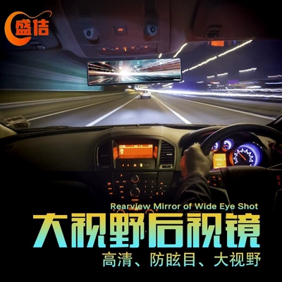 Large field of view rear view auxiliary mirror Rearview Mirror, Anti-Glare Car