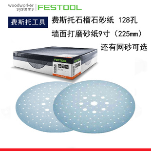 FESTOOL���M˹�Р����ĥɰ��9��ʯ��ʯ225mm�Wɰ�L�Uĥ�C����