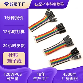 连接器;电子线;音视频插座