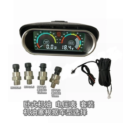 automobile instrument, modified meters, pressure gauges, water temperature - oil-gauge-npt18-with-voltage-set