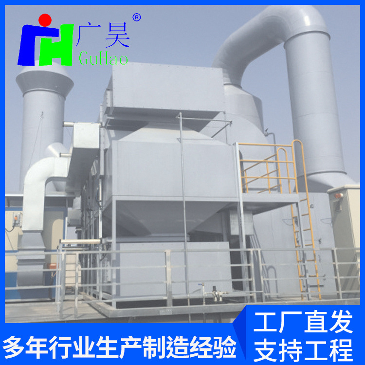 大量批发 空气净化处理设备 VOCs废气处理设备