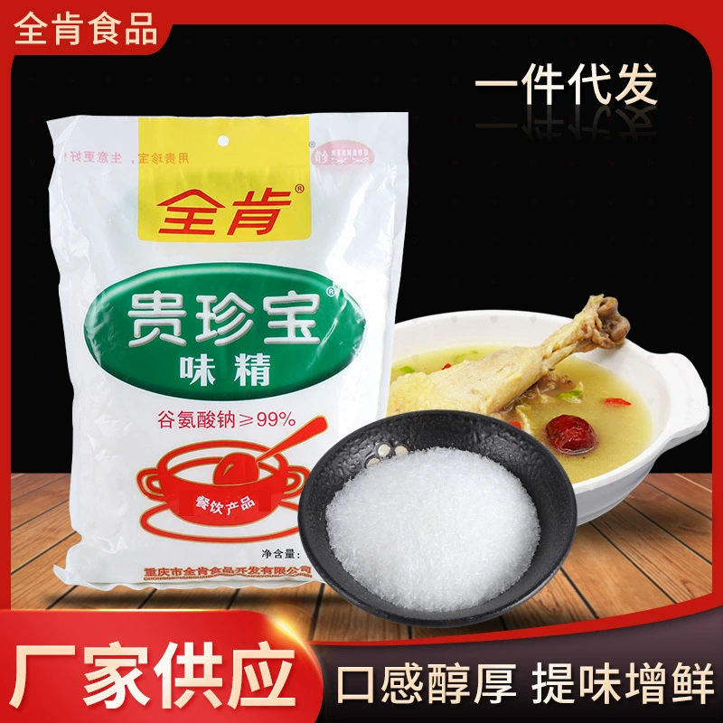 Оптовая продажа 2,25 кг большие мешки глутамата натрия Бытовая Кулинария свежий глутамат натрия приправа большие пакеты доступной столовой глутамата натрия