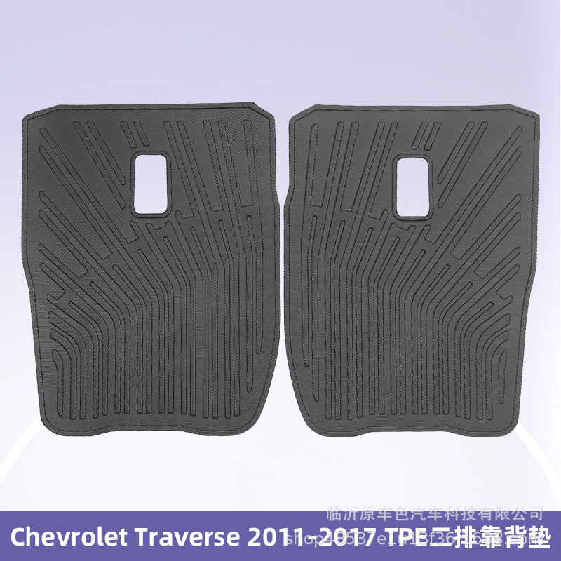 Para Chevrolet Traverse 2011 - 2017 TPE Foot Pad 3D All Weather Material Backpack Pad