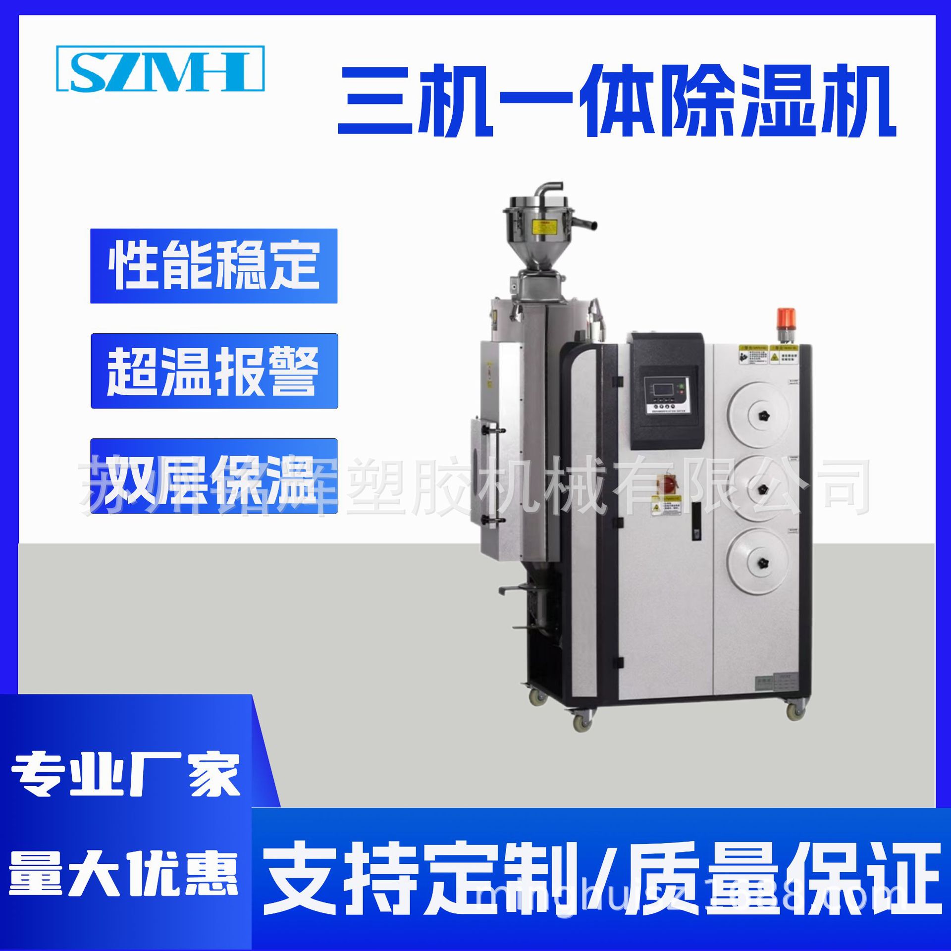 3개의 기계가 하나로 통합된 제습 건조기 사출 성형 제습 건조 및 공급 결합 통합 기계 제습 건조
