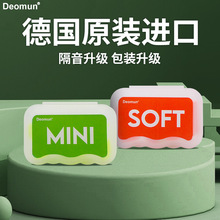 德国进口Deomun隔音耳塞降噪静音mini超级隔音睡眠睡觉专用soft