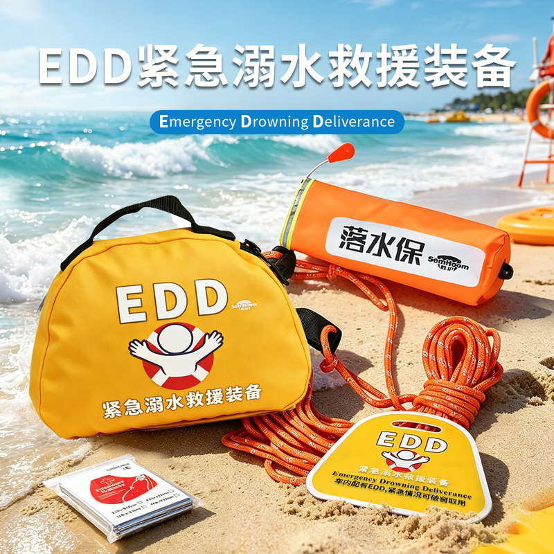Edd Emergency Drowning Rescue Equipment, Portable Vehicle-Mounted Lifebuoy, Automatic Inflatable Life Buoy Edd Emergency Drowning Rescue Equipment, Portable Vehicle-Mounted Lifebuoy, Automatic Inflatable Life Buoy