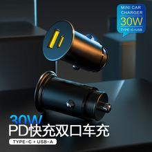 車載充電器超級快充頭PD30W充電頭USB雙口汽車點煙器適用蘋果手機