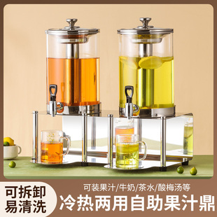 Buffet Juice Tripod Commercial Stainless Steel Juice Bucket Transparent Self-Service Refrigerated Beverage Machine Cold Drink Machine Beverage Bucket
