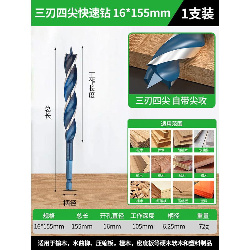 保聯木工快速支羅ドリル四先木板六角柄麻花ドリル穴開け電気ドリル回転穴開け器|undefined