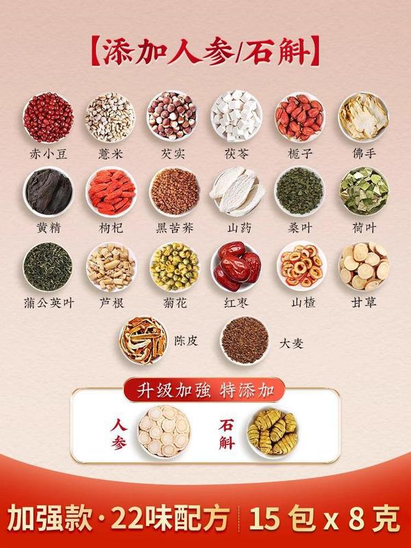 茯苓、麦芽、湿気対策茶、蓮の葉、サンザシ、バラ、陳皮、バラの花、排湿、健康維持、茶袋、体内の湿気を減らす|undefined