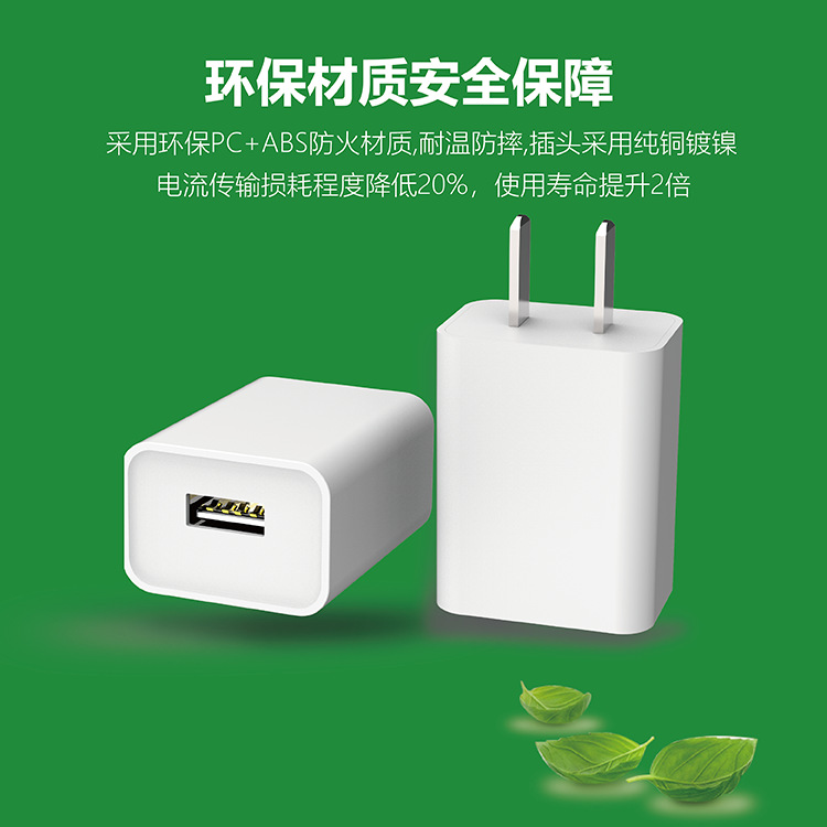 超级快充电器通用5V1A插头适用手机4A闪充适用于各类型电器