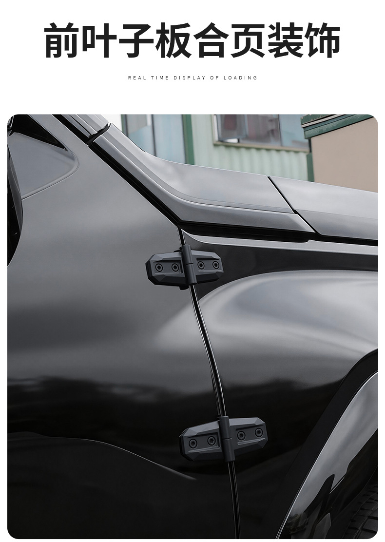 Cross-Border Hard-Style Car Door Trim Strips, Off-Road Style Exterior Modification, Car Door Hinges, Hood Hinge Decorative Stickers