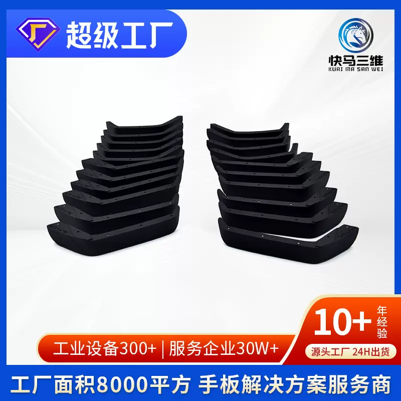 树脂abs增强尼龙3d打印定制加工服务黑色塑料手板 模型多规格摆件