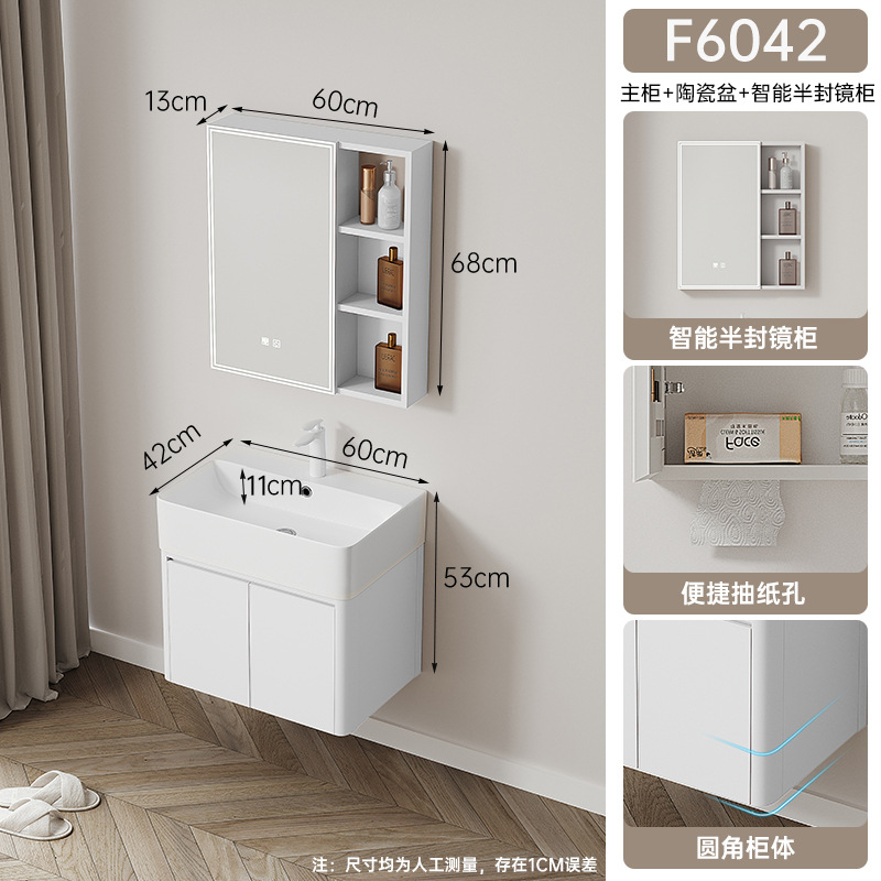 Gabinete principal blanco F6042 + Gabinete de espejo de belleza inteligente