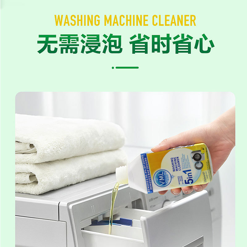 VML Washing Machine Tank Cleaner Disinfectant Mold Remover Automatic Washing Machine Cleaner Small Yellow Bottle Manufacturer Wholesale 