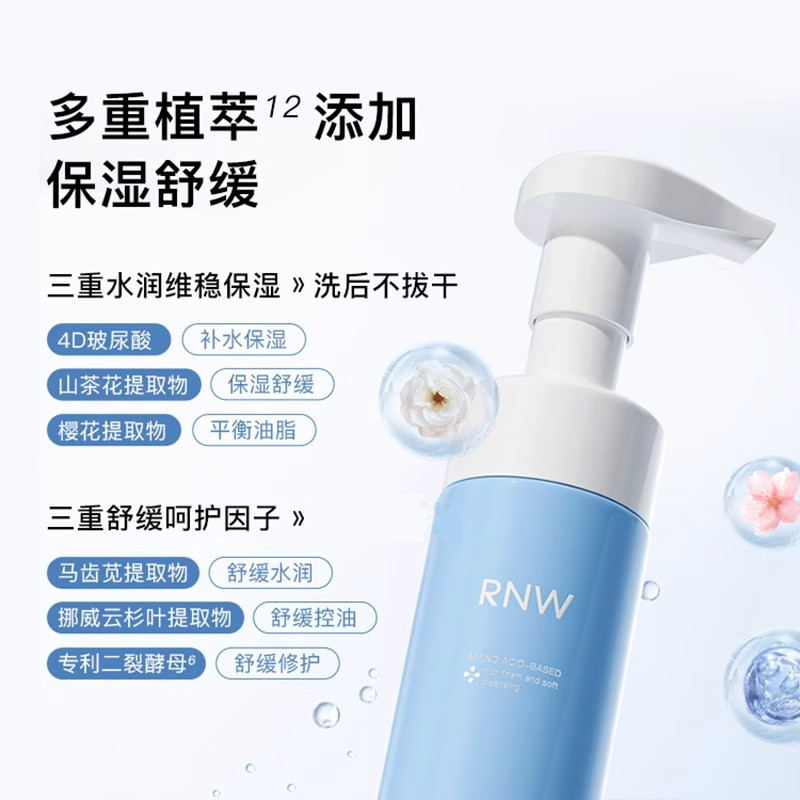 RNW Ruwei アミノ酸洗顔料 クレンジングムース 泡立ちクレンジング 保湿 オイルコントロール 泡立ちクレンジング 泡立ち豊か|undefined