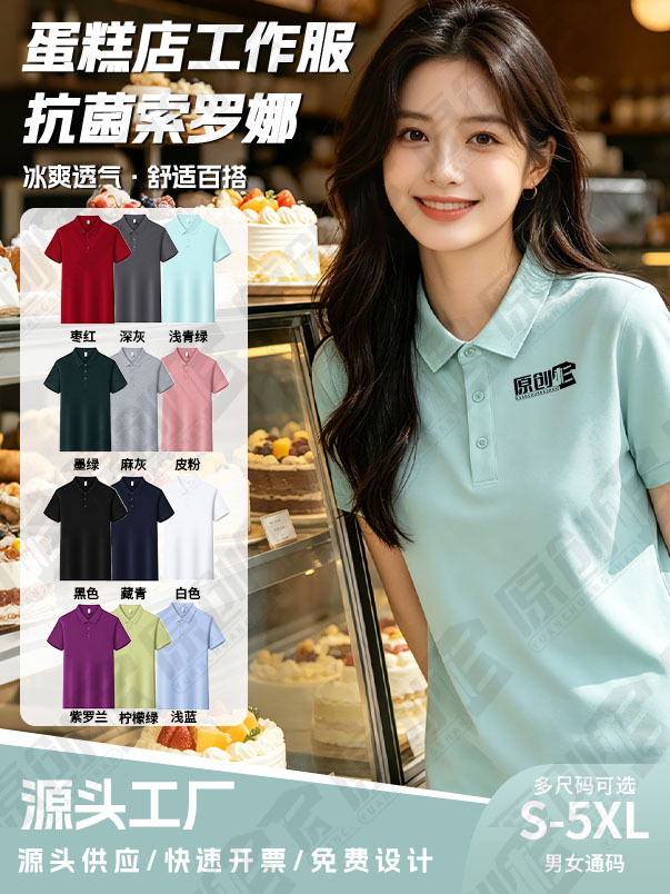 Camisas de polo personalizadas Solona ropa de trabajo logotipo impresa ropa de trabajo de manga corta personalizada ropa de trabajo bordado personalizado