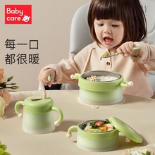 babycare注水保温碗宝宝辅食碗婴幼儿专用恒温碗防烫防摔儿童餐具