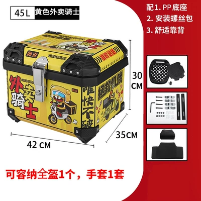 Motorcycle trunk, 45L Motorcycle Tail Box - 45l-yellow-knight-tail-box-backrest