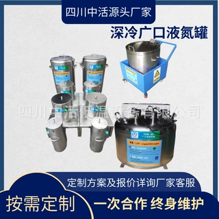 四川中活模具钢量具齿轮轴承丝杆液氮深冷杜瓦罐液氮罐厂家低温