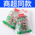 桂子油芝麻嫩仔槟榔青果湘潭香辣湿软10园装湖南特产桂子油10元
