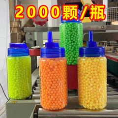 プラスチック製の小さな丸いボールボトル入り子供用おもちゃの弾丸ソフトプラスチック弾丸ソリッドビーズ小さな大豆のおもちゃ