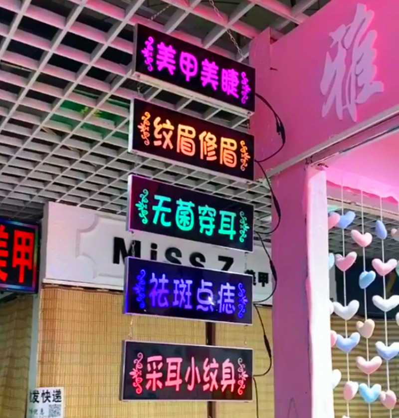 美容院店门口装饰灯牌led发光挂牌美甲美睫发光字灯箱广告牌