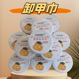 Nail Polish Remover Wipes, Nail Polish Remover Pads, Water-Based Nail Polish Remover That Does Not Damage Nails, Nail Polish Remover, Manicure Special Paper, Disposable Cotton Wipes