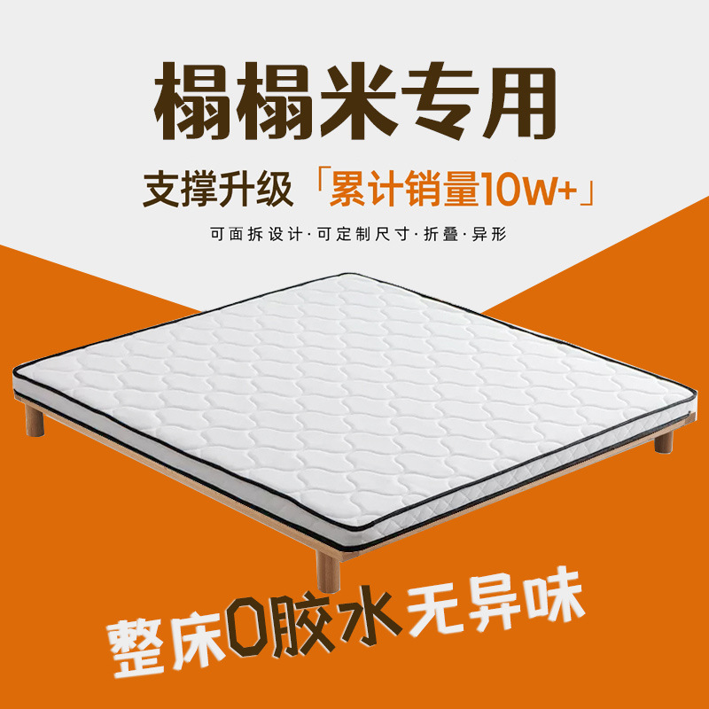 Haima Coconut Palm Mat Customized School Dormitory Mattress Home Spine Protection Latex Palm Mat Tatami Removable Environmentally Friendly Palm Mat