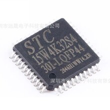 ȫ�� STC15W4K32S4-30I-LQFP44 ������1T 8051��Ƭ�C ΢������MCU