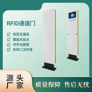 RFID通道门仓储资产盘点图书馆防盗射频识别资产盘点超高频安全门-阿里巴巴