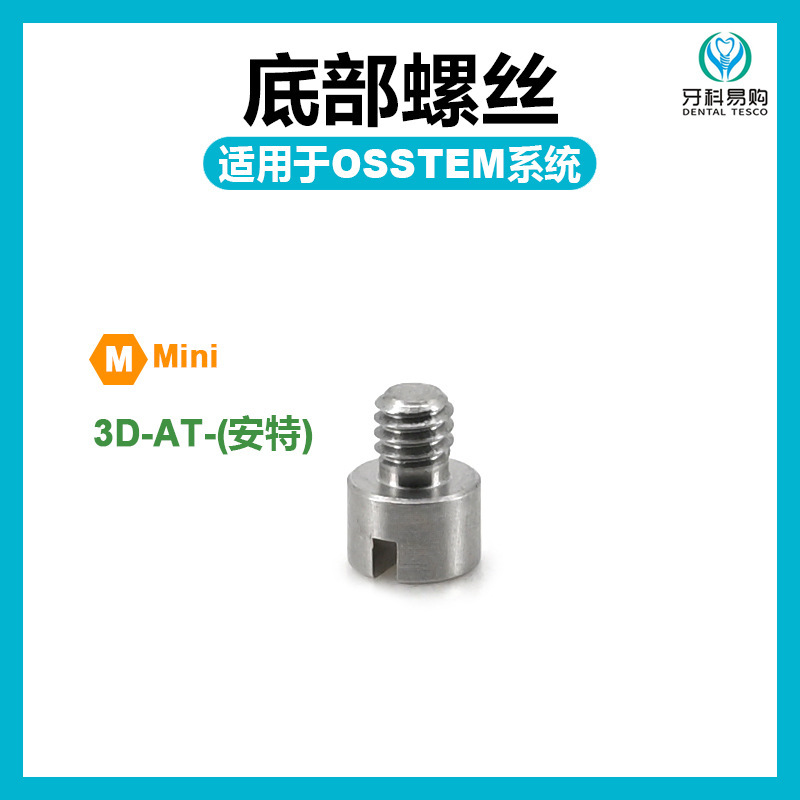 osstem Oditai 3D 代替ボディデジタル代替ボディスキャンロッド口スイープスリーインワンチタンベースに適しています|undefined