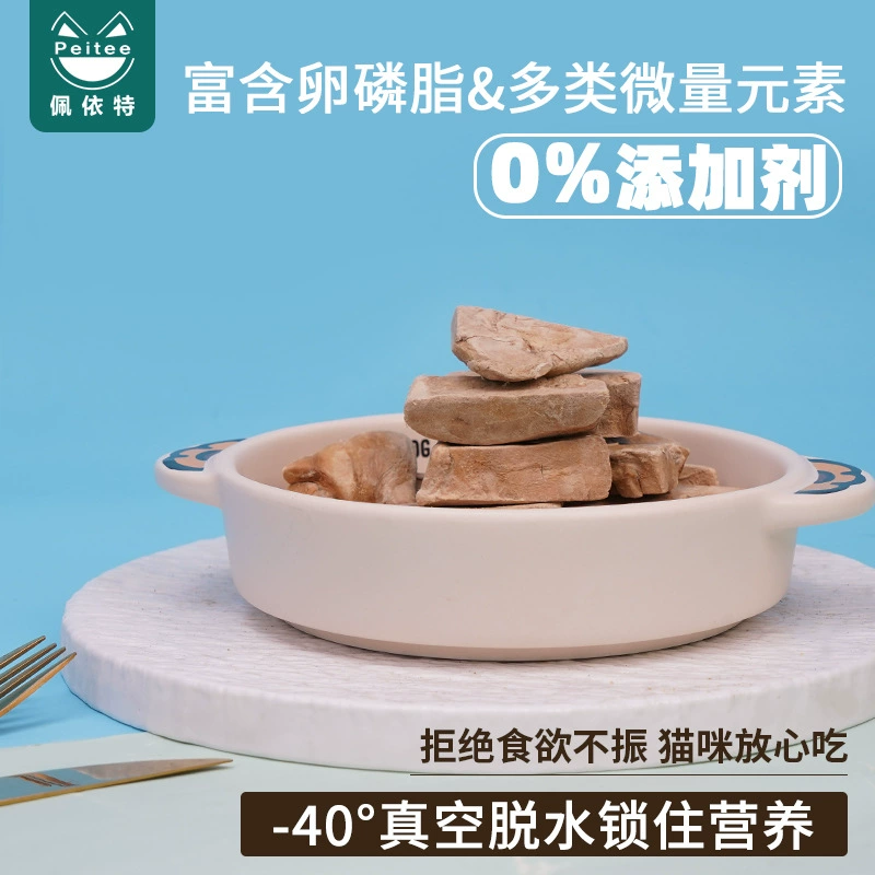 Лиофилизированные львиные головы фуа-гра целые вырезать ПЭТ лиофилизированные закуски для собак лиофилизированные кошки оригинал без добавления лиофилизированные кусочки фуа-гра