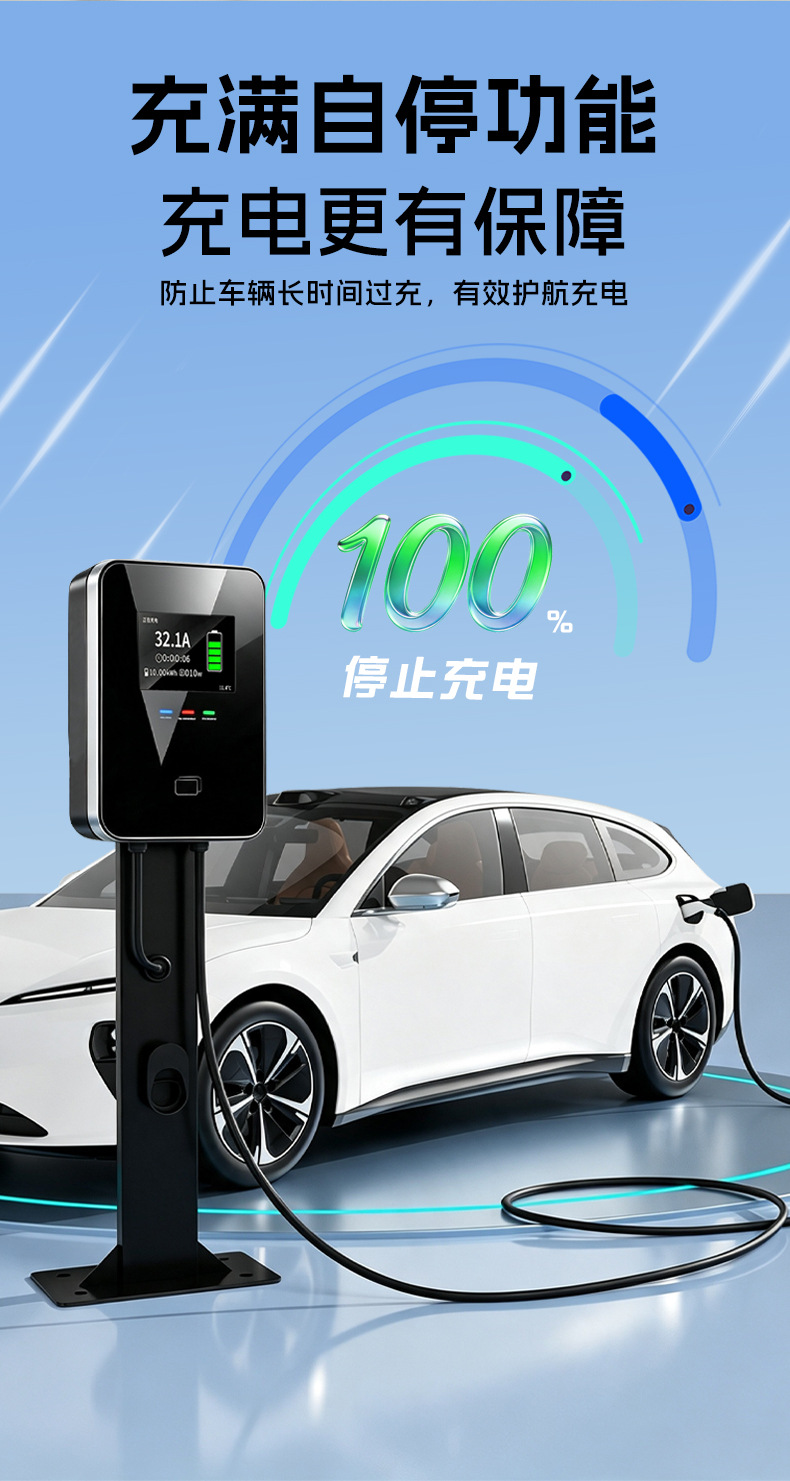 European standard home smart charging station 7KW, card-swipe and scan code operation, over-current protection, universal Type2 charging station for residential garages