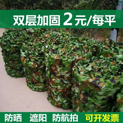 camouflage Aerial photograph Sunscreen outdoors Mountain green cover cover sunshade double-deck thickening Camouflage net defence